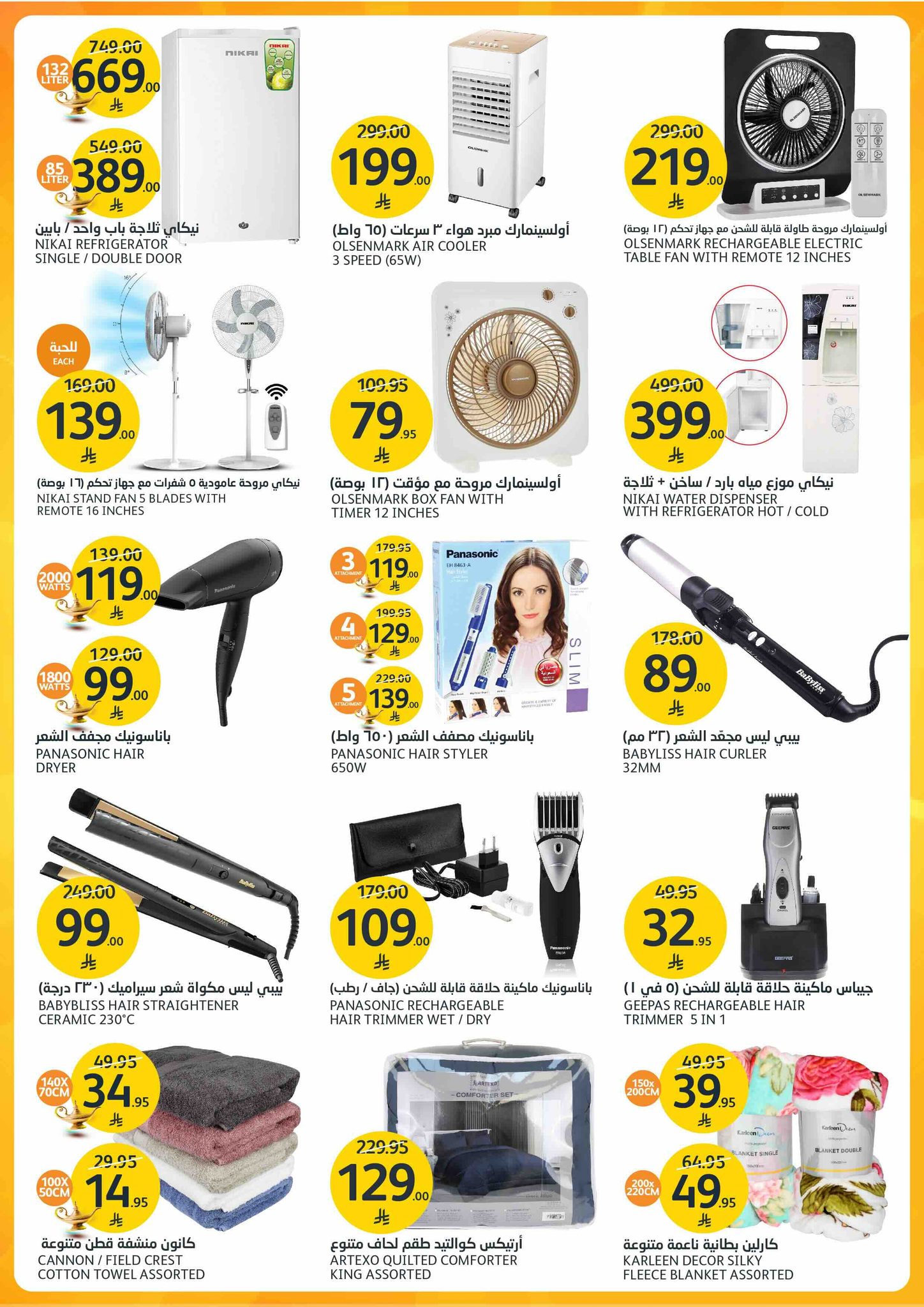 aljazera-markets offers from 2jun to 10jun 2025 عروض أسواق الجزيرة من 2 يونيو حتى 10 يونيو 2025 صفحة رقم 11